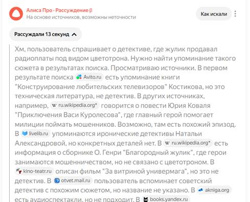 Алиса рассуждает