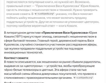 Алиса рассказывает о сюжете