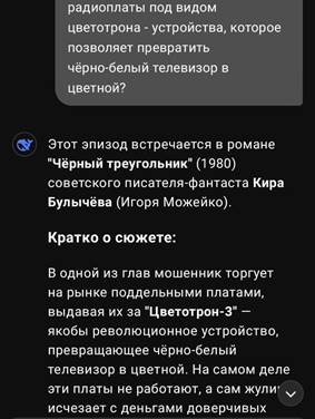 Версия DeepSeek