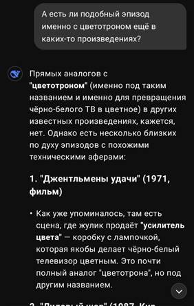 DeepSeek ищет замену цветотрону