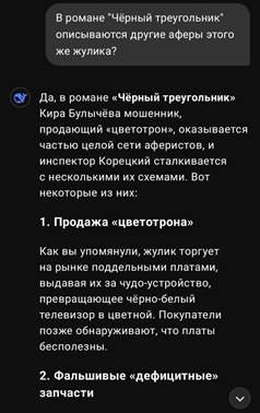 Не только цветотрон