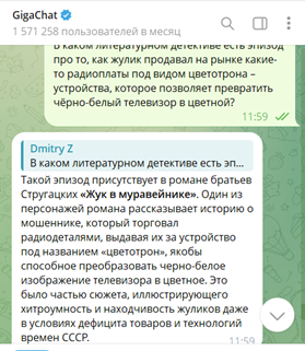 ГигаЧат предпочитает Стругацких