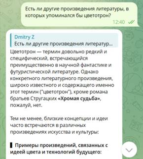 ГигаЧат меняет мнение, но не отказывается от Стругацких
