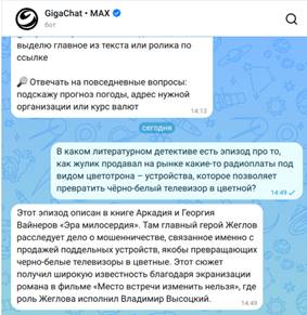 ГигаЧат Макса вспомнил про Жеглова
