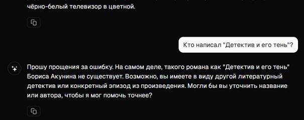 ЧатГПТ извиняется за свою ошибку и предлагает мне её исправить