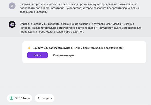 Chad AI неоригинально чадит